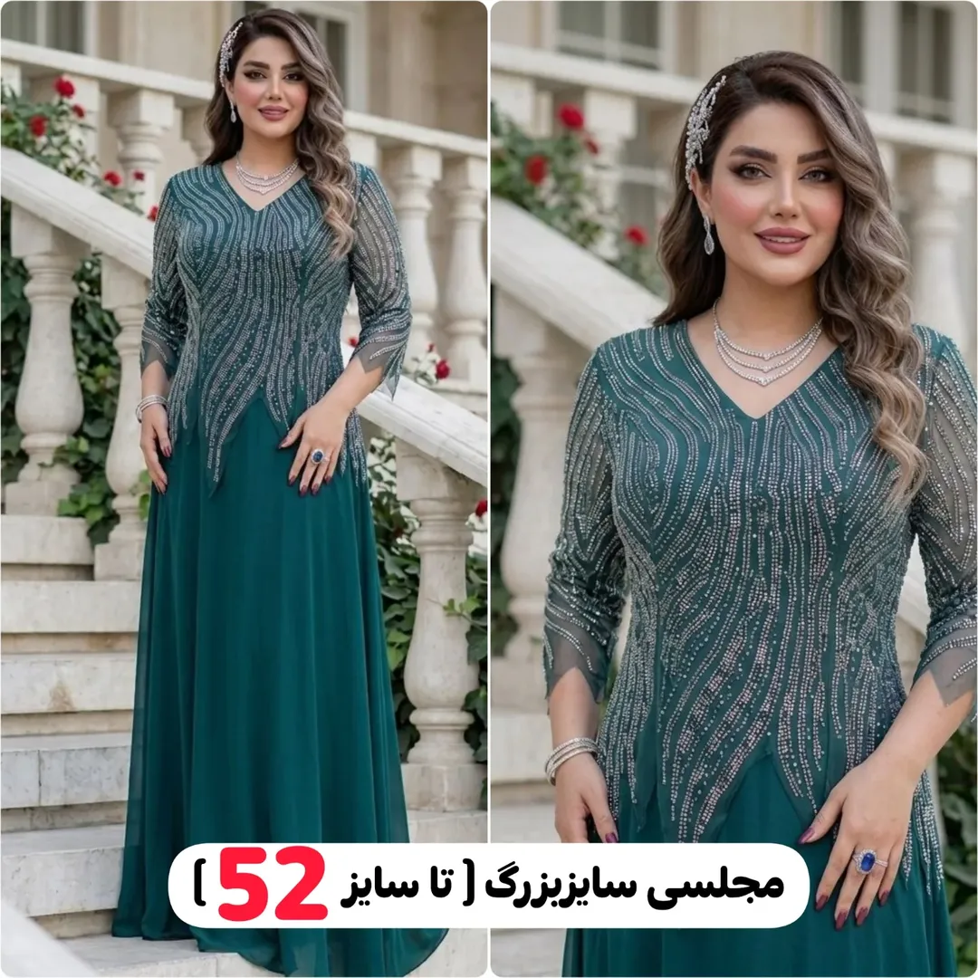 مدل دلبر نگینی