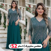 مدل دلبر نگینی