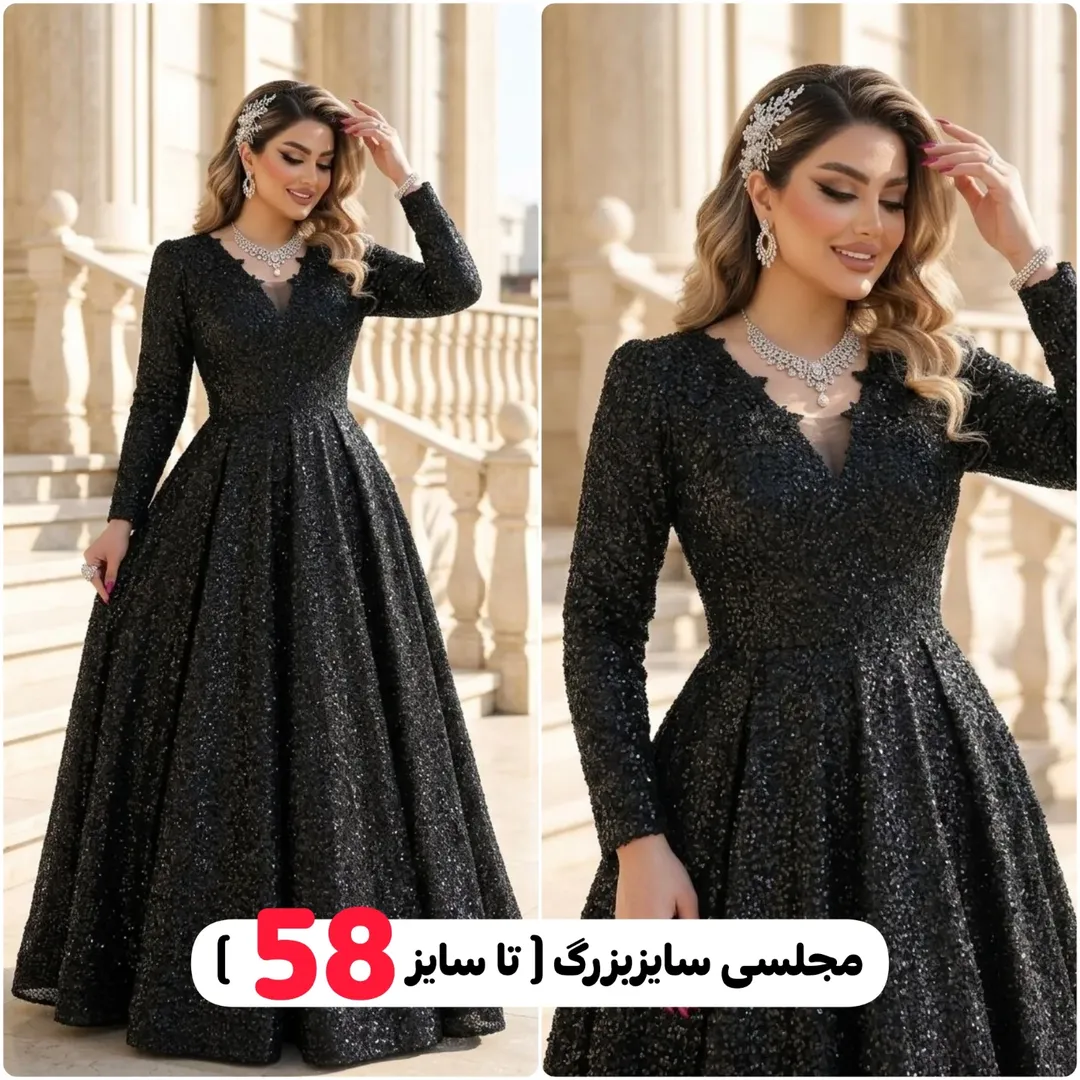 مدل زرین پارت جدید