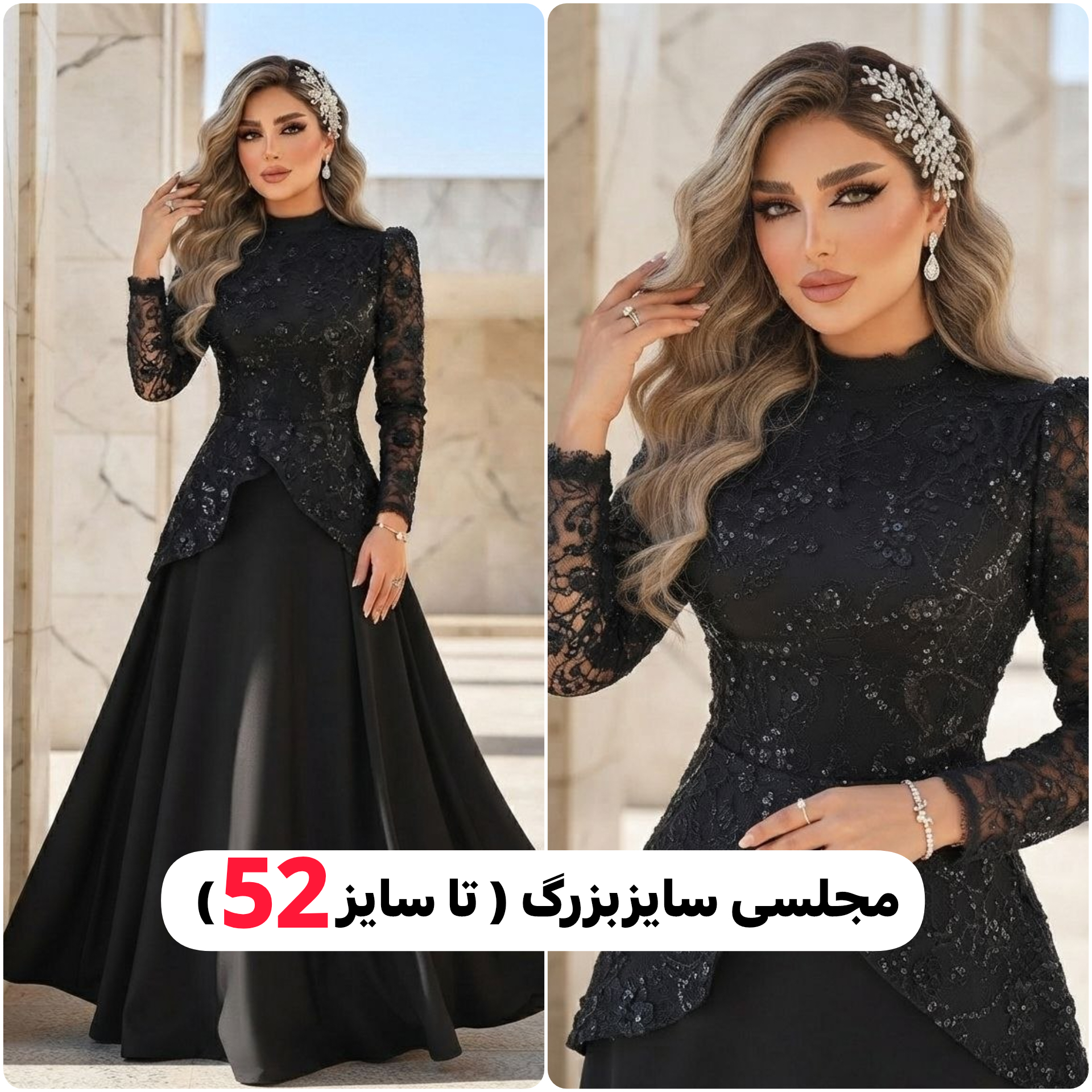 مدل پرنسس( ماکسی)